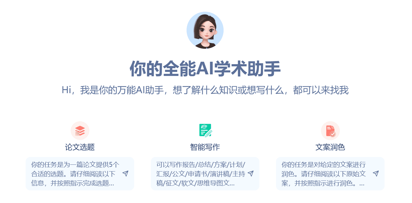 aiwrite